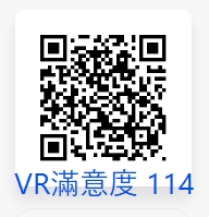 滿意度問卷QR
